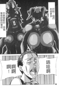 Page 107 of Monster Shoujo e no Yokujou | 對魔物少女們的慾情