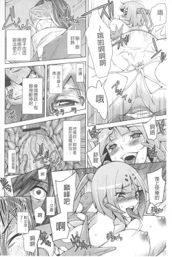 Page 123 of Monster Shoujo e no Yokujou | 對魔物少女們的慾情