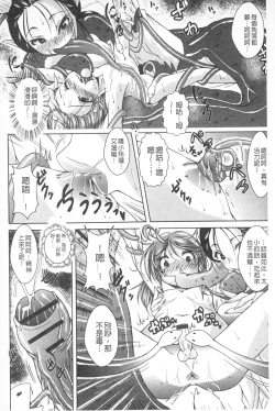 Page 131 of Monster Shoujo e no Yokujou | 對魔物少女們的慾情