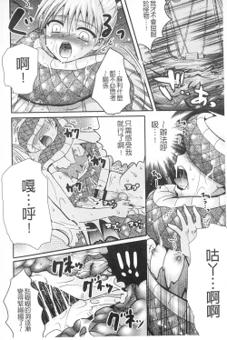 Page 155 of Monster Shoujo e no Yokujou | 對魔物少女們的慾情