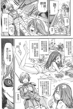 Page 24 of Monster Shoujo e no Yokujou | 對魔物少女們的慾情