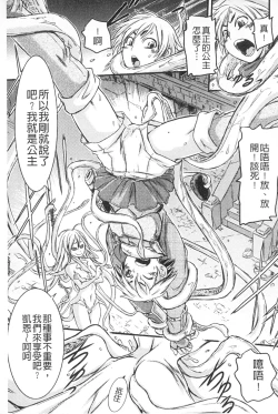 Page 26 of Monster Shoujo e no Yokujou | 對魔物少女們的慾情