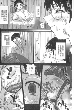 Page 61 of Monster Shoujo e no Yokujou | 對魔物少女們的慾情