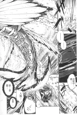 Page 7 of Monster Shoujo e no Yokujou | 對魔物少女們的慾情