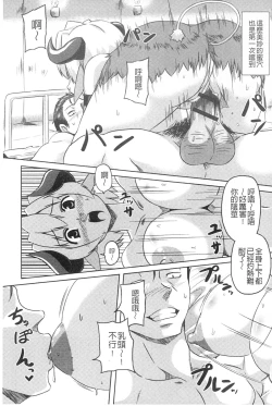 Page 96 of Monster Shoujo e no Yokujou | 對魔物少女們的慾情