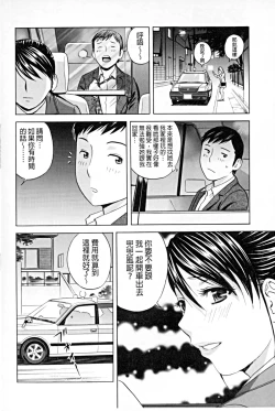 Page 105 of Hataraku Nyotai | 職業女體