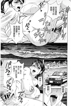 Page 114 of Hataraku Nyotai | 職業女體