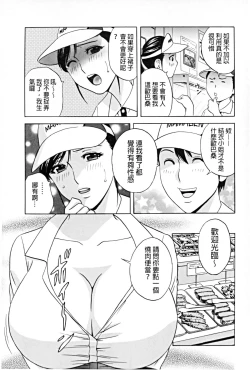 Page 144 of Hataraku Nyotai | 職業女體