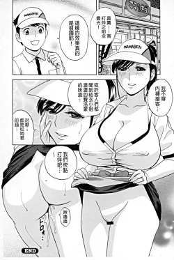 Page 157 of Hataraku Nyotai | 職業女體