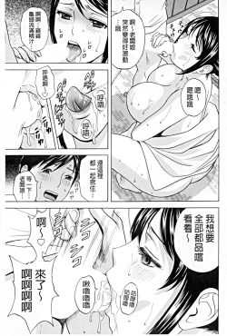 Page 170 of Hataraku Nyotai | 職業女體