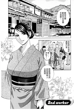 Page 24 of Hataraku Nyotai | 職業女體