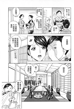 Page 28 of Hataraku Nyotai | 職業女體