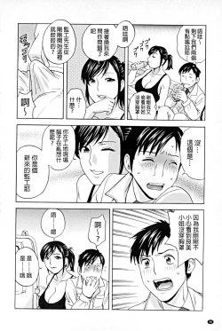 Page 49 of Hataraku Nyotai | 職業女體