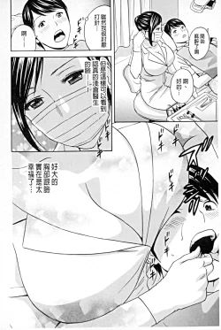 Page 85 of Hataraku Nyotai | 職業女體