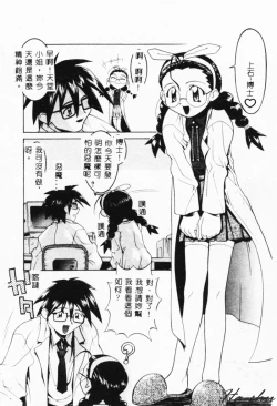 Page 10 of MAD Joshu Tendoh Hiroko