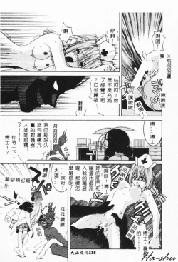 Page 113 of MAD Joshu Tendoh Hiroko