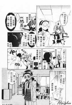 Page 115 of MAD Joshu Tendoh Hiroko