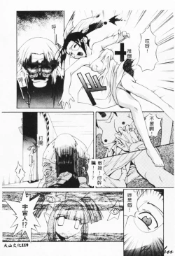 Page 117 of MAD Joshu Tendoh Hiroko