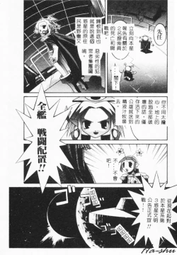 Page 129 of MAD Joshu Tendoh Hiroko