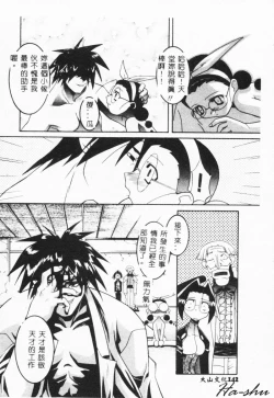 Page 140 of MAD Joshu Tendoh Hiroko