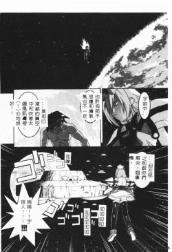 Page 144 of MAD Joshu Tendoh Hiroko