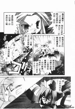 Page 148 of MAD Joshu Tendoh Hiroko