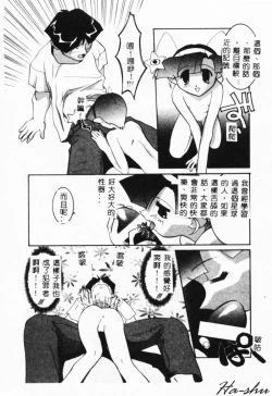 Page 162 of MAD Joshu Tendoh Hiroko