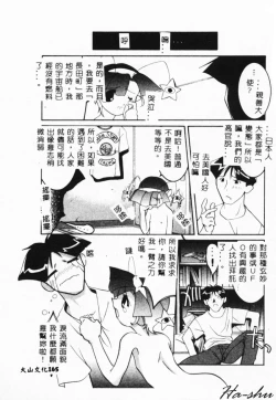 Page 163 of MAD Joshu Tendoh Hiroko