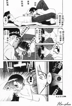 Page 164 of MAD Joshu Tendoh Hiroko