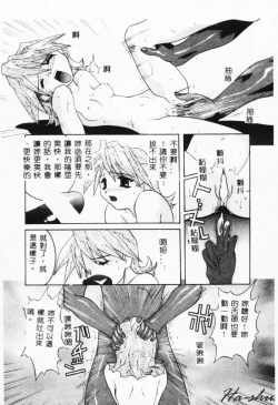 Page 16 of MAD Joshu Tendoh Hiroko