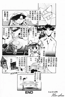 Page 170 of MAD Joshu Tendoh Hiroko