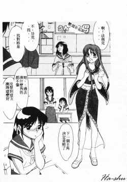 Page 171 of MAD Joshu Tendoh Hiroko