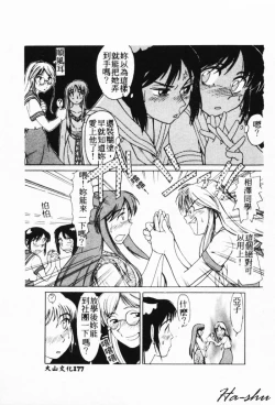 Page 175 of MAD Joshu Tendoh Hiroko