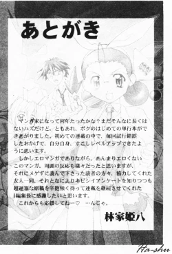 Page 188 of MAD Joshu Tendoh Hiroko