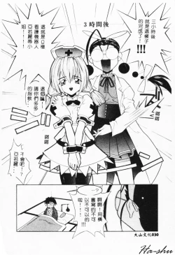 Page 28 of MAD Joshu Tendoh Hiroko