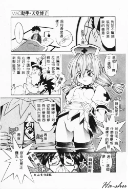 Page 29 of MAD Joshu Tendoh Hiroko