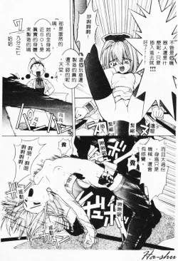 Page 31 of MAD Joshu Tendoh Hiroko