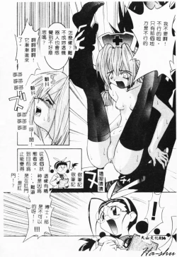 Page 34 of MAD Joshu Tendoh Hiroko