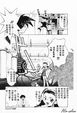 Page 45 of MAD Joshu Tendoh Hiroko