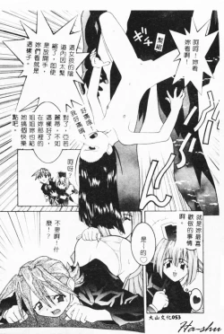 Page 51 of MAD Joshu Tendoh Hiroko