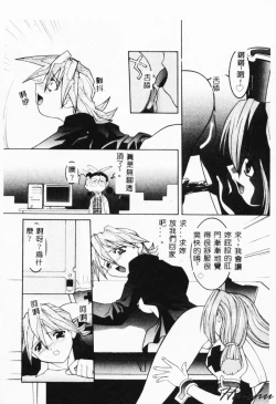 Page 52 of MAD Joshu Tendoh Hiroko