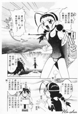 Page 58 of MAD Joshu Tendoh Hiroko