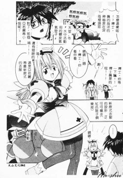 Page 59 of MAD Joshu Tendoh Hiroko