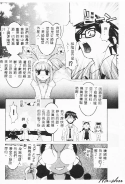 Page 64 of MAD Joshu Tendoh Hiroko