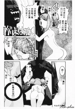 Page 66 of MAD Joshu Tendoh Hiroko