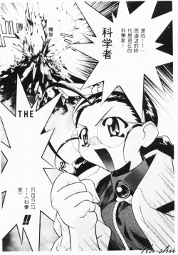 Page 6 of MAD Joshu Tendoh Hiroko