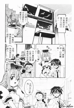 Page 74 of MAD Joshu Tendoh Hiroko