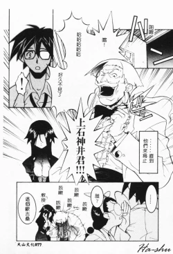 Page 75 of MAD Joshu Tendoh Hiroko