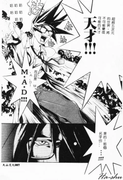 Page 7 of MAD Joshu Tendoh Hiroko