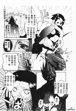 Page 84 of MAD Joshu Tendoh Hiroko